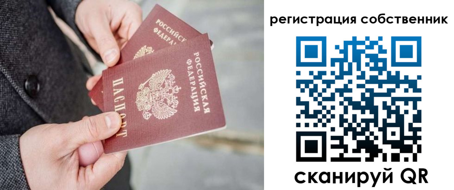 временная регистрация гарантия в Красном Сулине
