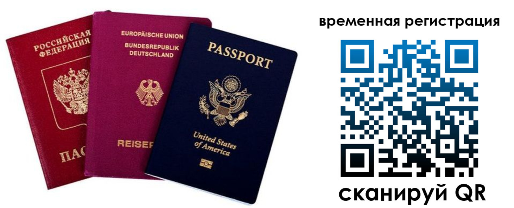 временная регистрация собственник в Красном Сулине