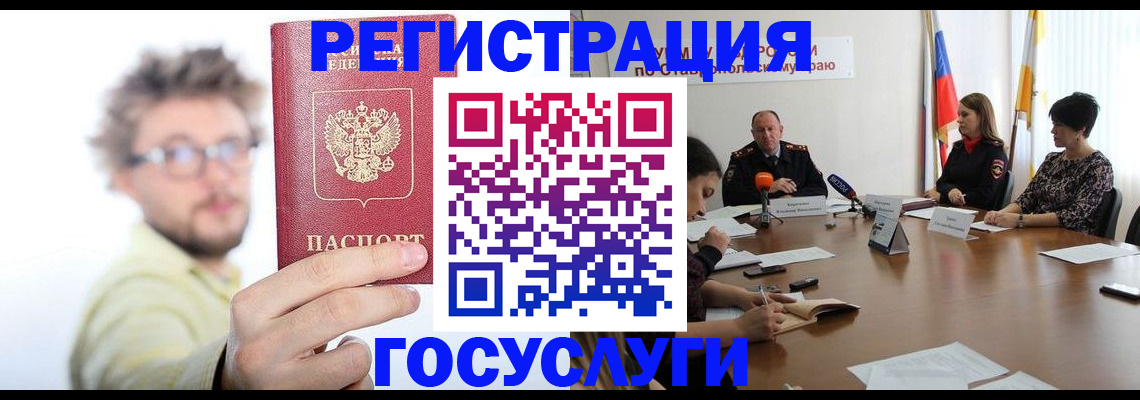 временная регистрация гарантия в Красном Сулине