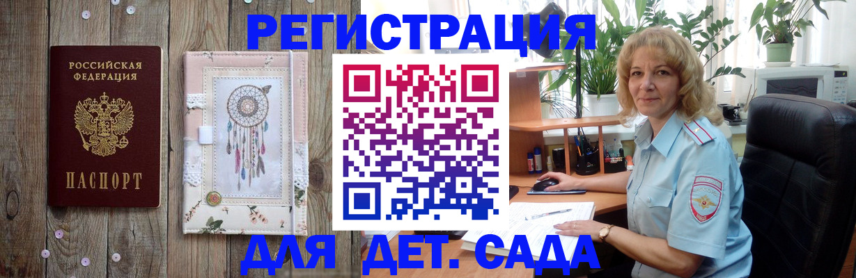 временная регистрация гарантия в Красном Сулине